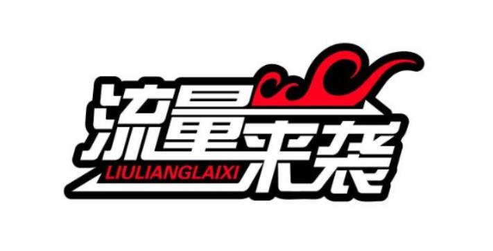 怎么做淘宝免费流量？