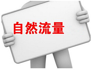 淘宝自然搜索流量遇到瓶颈怎么增加流量? 淘宝自然搜索流量遇到瓶颈怎么增加流量?