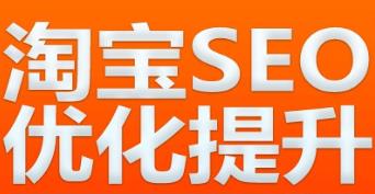 什么是淘宝店铺基础优化?怎么做好店铺基础优化? 什么是淘宝店铺基础优化?怎么做好店铺基础优化?