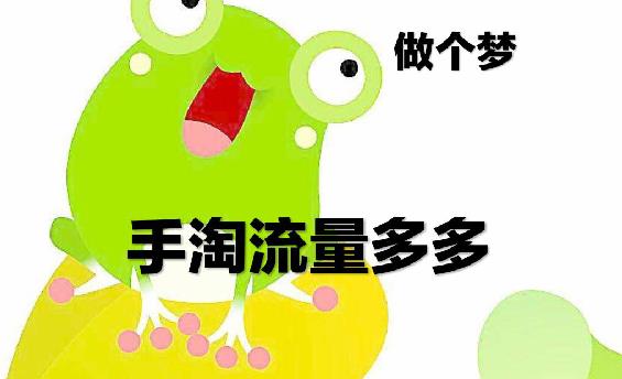 淘宝店铺无限流量怎么刷? 淘宝店铺无限流量怎么刷?