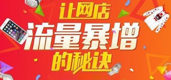 直通车低价引流方面的原理是什么? 直通车低价引流方面的原理是什么?