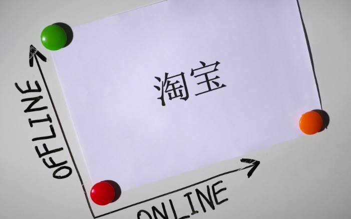 商家如何做好淘宝店铺的布局？