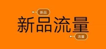 如何寻找直通车关键词让你的淘宝提升流量