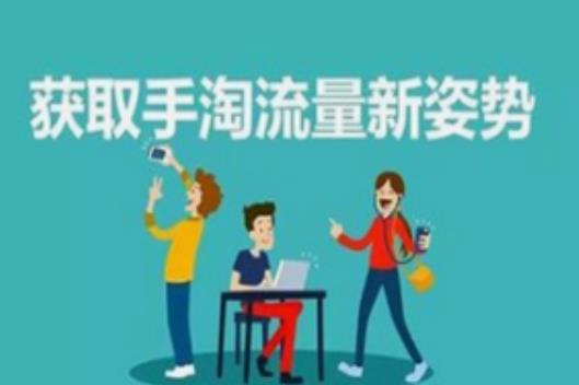 淘宝店铺没有流量主要是因为这4点 淘宝店铺没有流量主要是因为这4点
