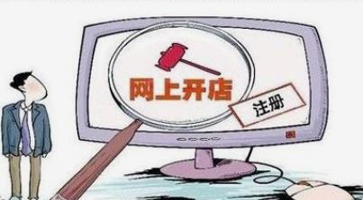 淘宝开店卖酒证件需要哪些? 淘宝开店卖酒证件需要哪些?
