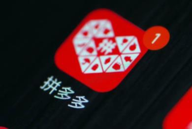 怎么查看拼多多账户余额? 怎么查看拼多多账户余额?