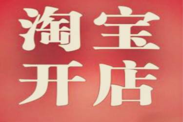 淘宝开店买化妆品找货源的途径 淘宝开店买化妆品找货源的途径