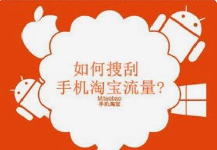淘宝流量蹭蹭往上涨,都用了什么方法 淘宝流量蹭蹭往上涨,都用了什么方法