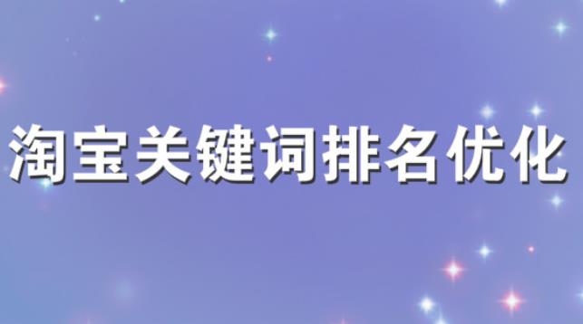淘宝补单关键词是热词还是长尾词 淘宝补单关键词是热词还是长尾词