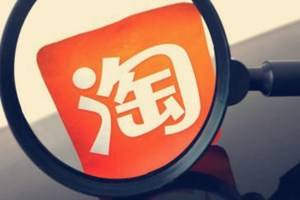淘宝店铺流量少怎么提升？如何获取免费流量？