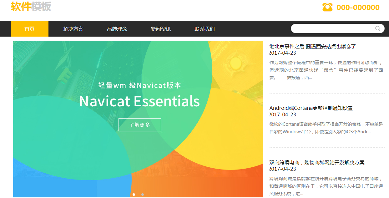建立网站需要多少钱？建立一个网站费用怎么算？