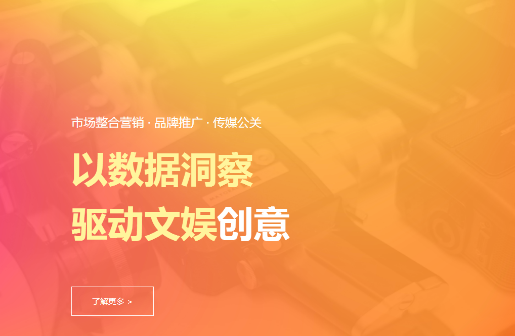 企业网站建设