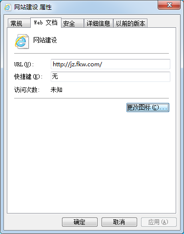 如何创建网站快捷方式到桌面,怎么操作? 如何创建网站快捷方式到桌面,怎么操作?