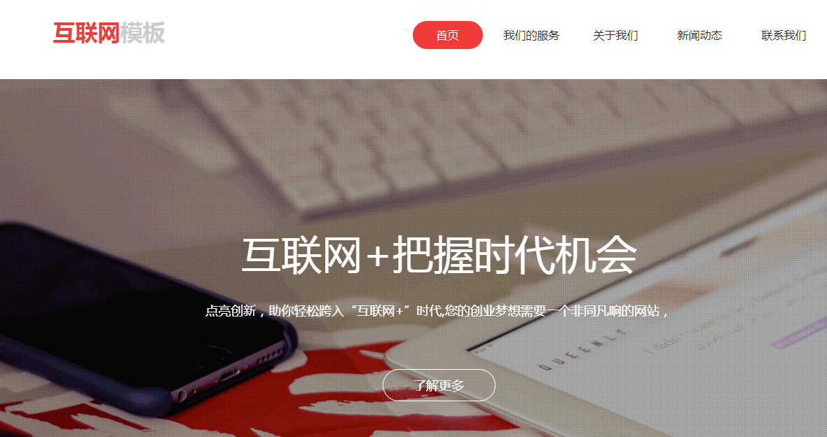 企业网站宣传能起到什么作用，有哪些影响？