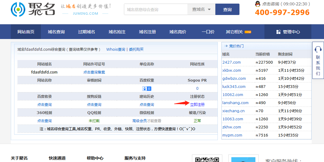 如何创建网站域名,申请网站域名的步骤是什么? 如何创建网站域名,申请网站域名的步骤是什么?