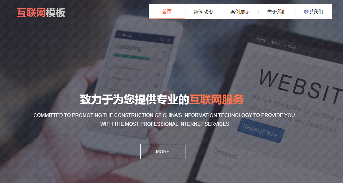 企业网站建设下载模板就能建站吗?HTML5网站模板有什么优势? 企业网站建设下载模板就能建站吗?HTML5网站模板有什么优势?