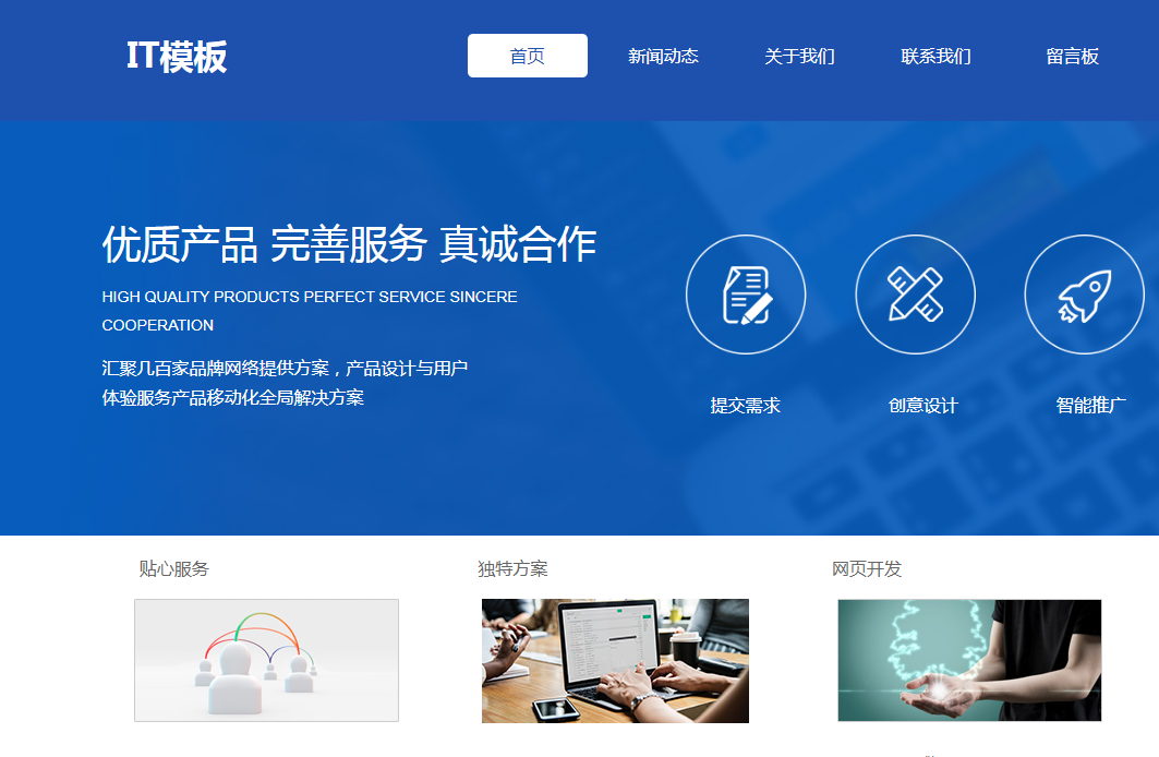 企业网站建设下载模板就能建站吗?HTML5网站模板有什么优势? 企业网站建设下载模板就能建站吗?HTML5网站模板有什么优势?