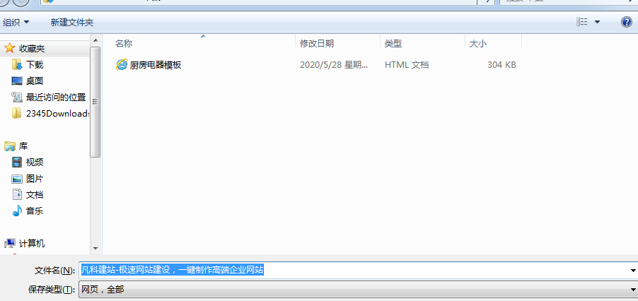 怎么建设网站的快捷方式，有什么方式？