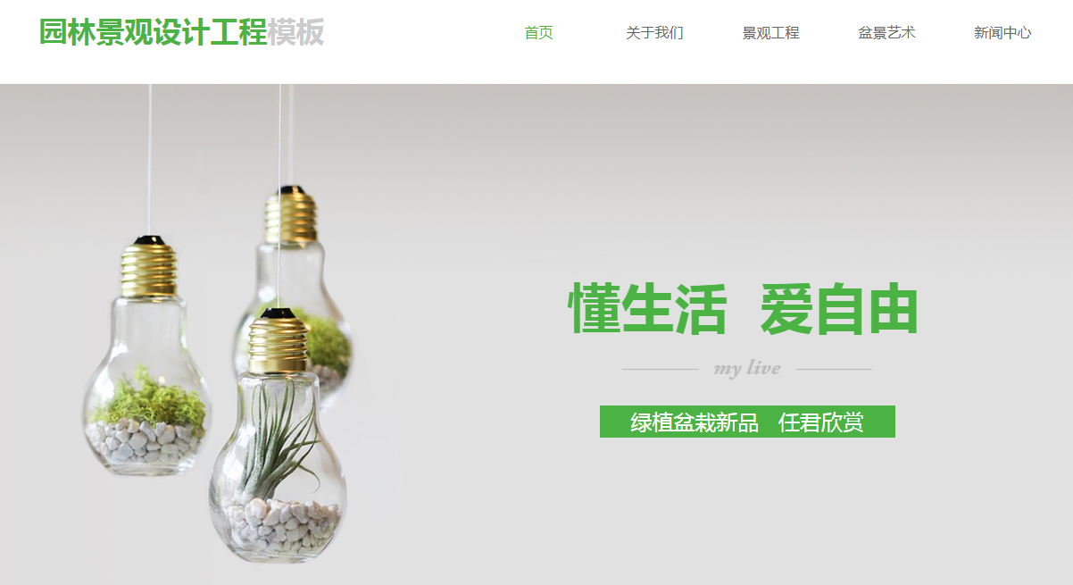 如何自建网页？网站制作要懂得什么？