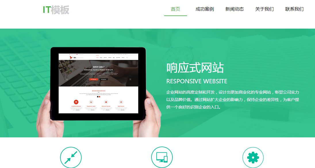 公司建立独立商城网站有哪些好处和优势呢