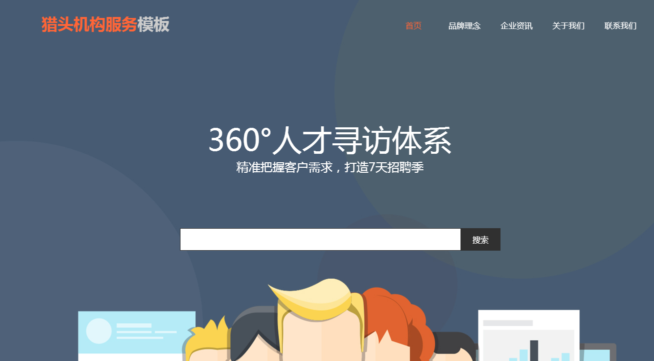 【网站制作建设建网站】网站制作中必须搞好什么设计方案关键点？
