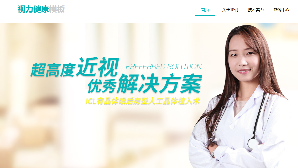 顺德网站建设谈谈经济危机医院网站该如何营销? 顺德网站建设谈谈经济危机医院网站该如何营销?