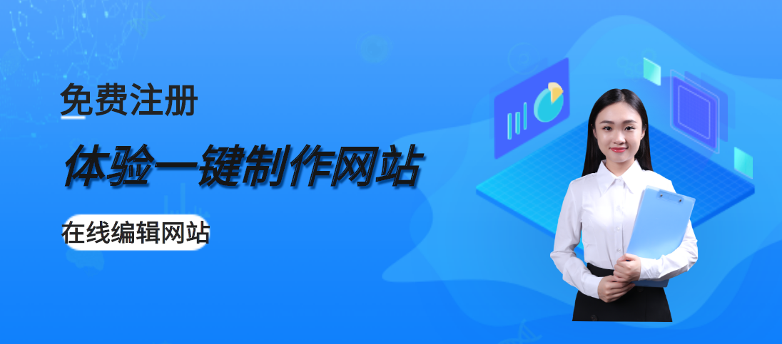 企业自助建站策划方案有哪些需要注意的? 企业自助建站策划方案有哪些需要注意的?