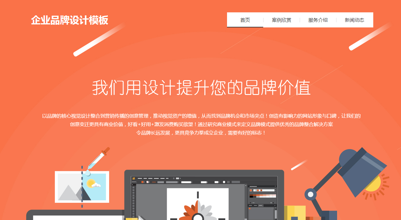 晋江网站建设谈谈负能量的网站建设千万不要学! 晋江网站建设谈谈负能量的网站建设千万不要学!