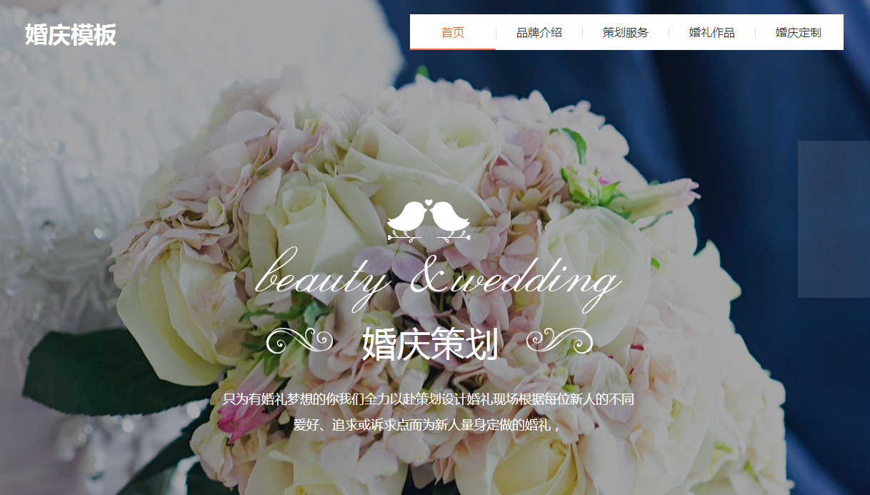 专业婚纱摄影网站制作怎么做,有哪些步骤呢? 专业婚纱摄影网站制作怎么做,有哪些步骤呢?