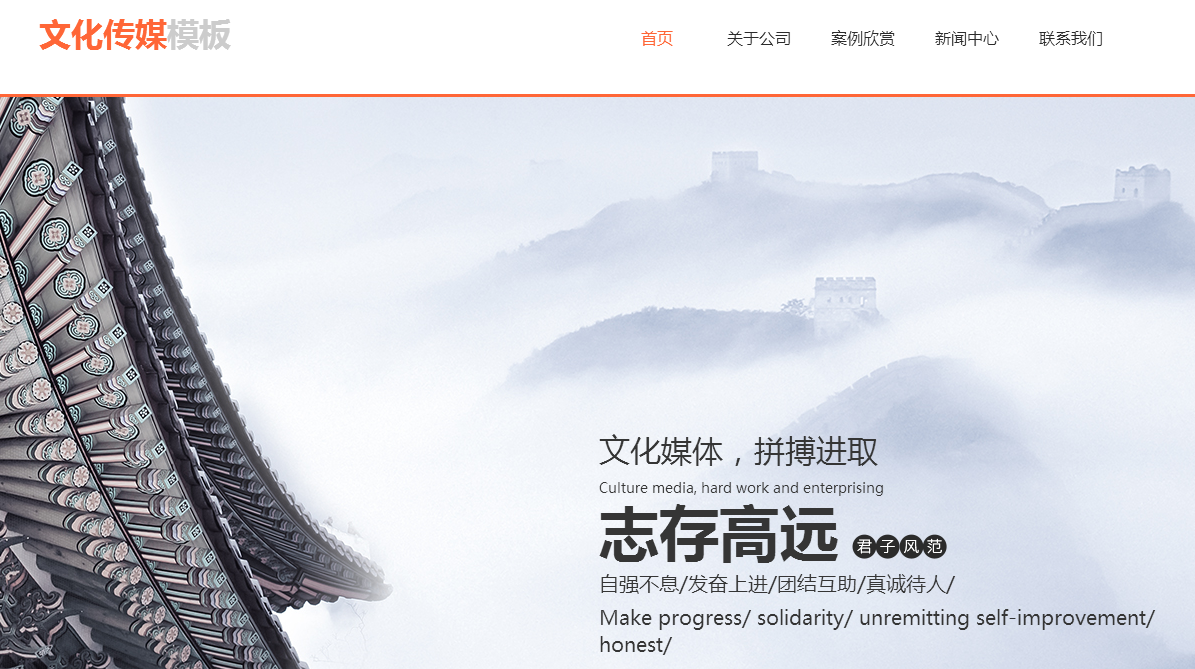 企业网站