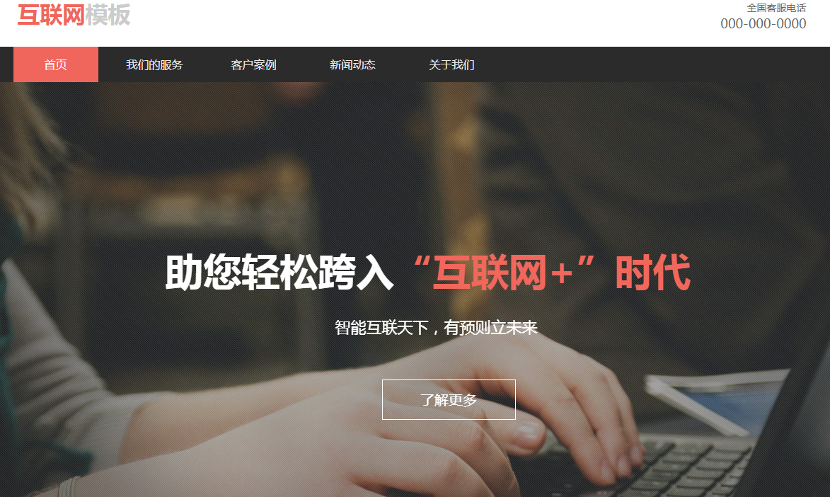 建立网站需要多少钱?公司建立一个网站费用是多少? 建立网站需要多少钱?公司建立一个网站费用是多少?