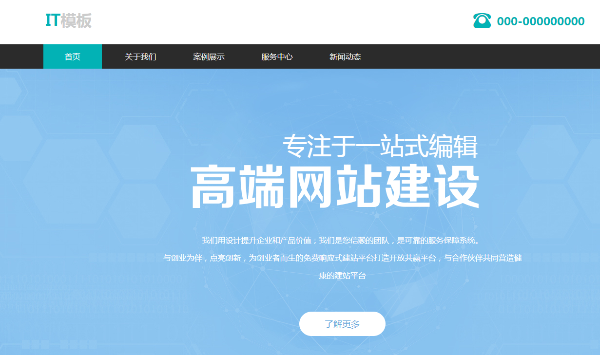 企业网站建设规定愈来愈高,设计方案必须留意的关键环节