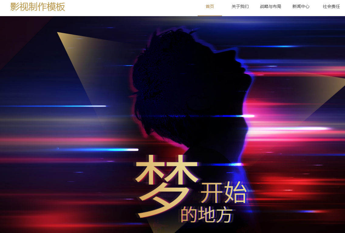 企业网站建设如何策划网站 企业网站建设如何策划网站