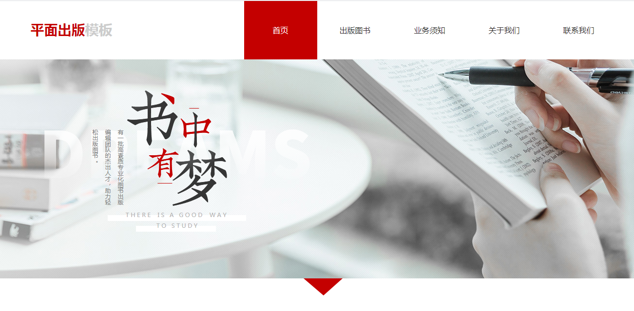 建设网站的内容有哪些方法，内容是什么？