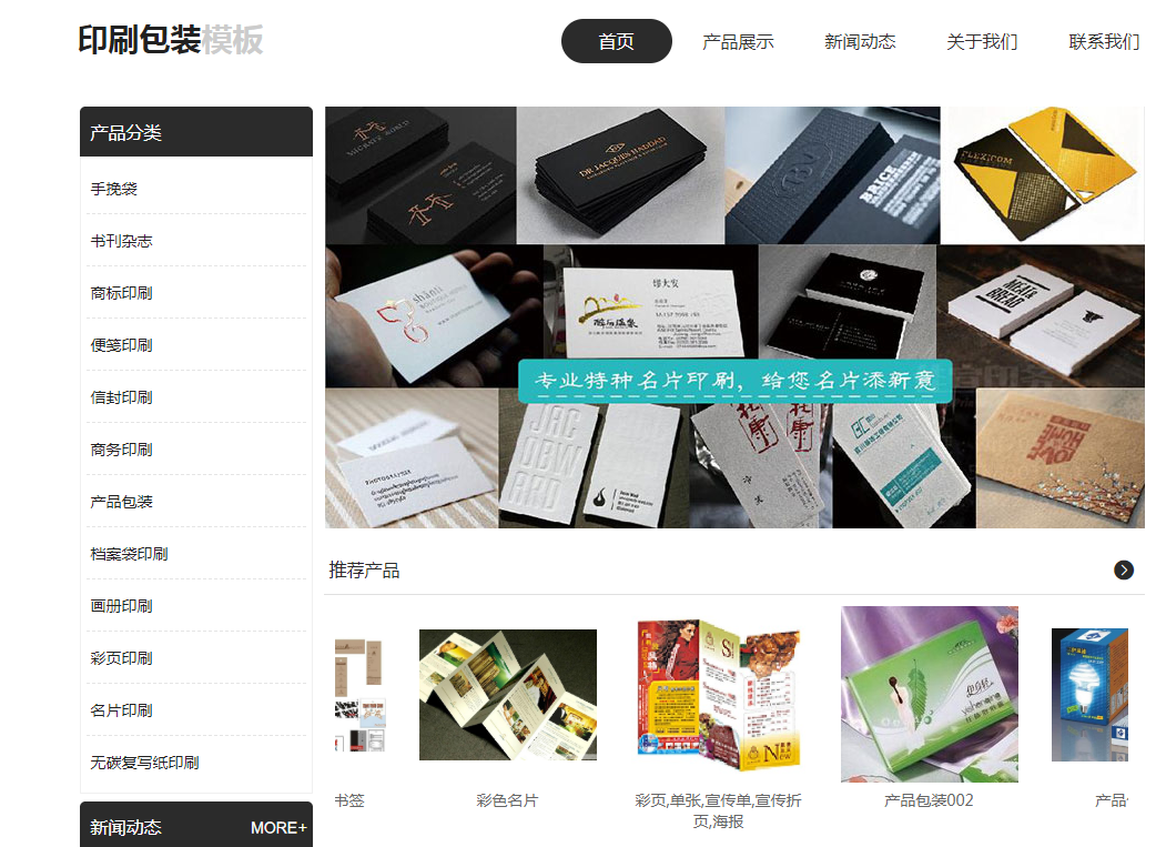 创建网页 创建网页