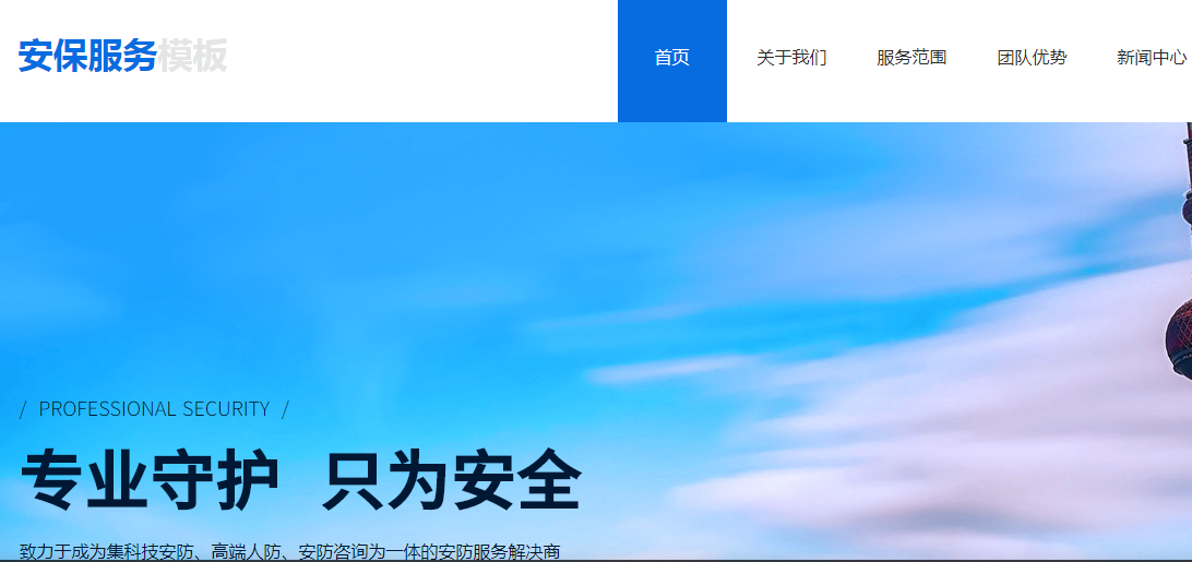 高端网站建设中的注意事项是什么,包括哪些方面? 高端网站建设中的注意事项是什么,包括哪些方面?