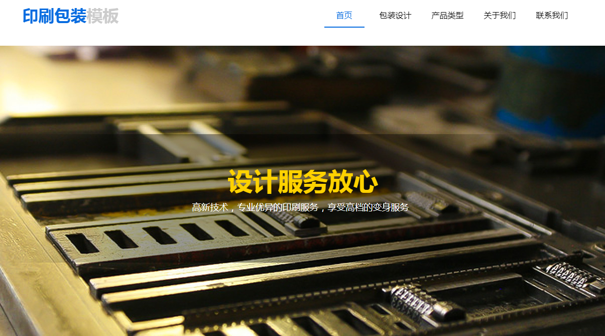 怎么用手机制作网站?手机制作网站要注意什么？