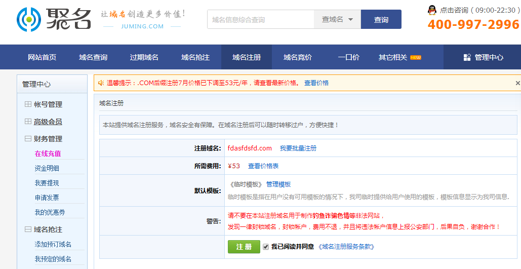 如何创建网站域名,申请网站域名的步骤是什么? 如何创建网站域名,申请网站域名的步骤是什么?