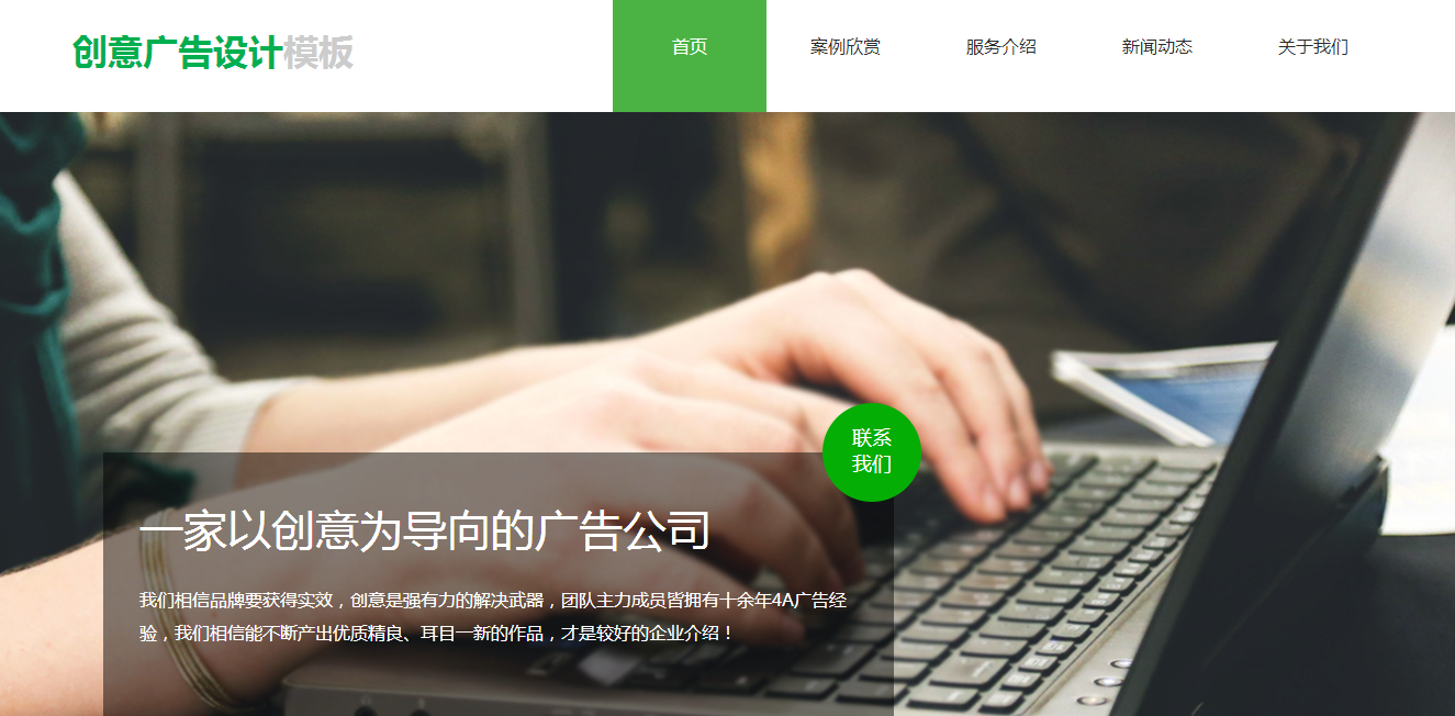 网页设计公司是怎么进行网页设计的