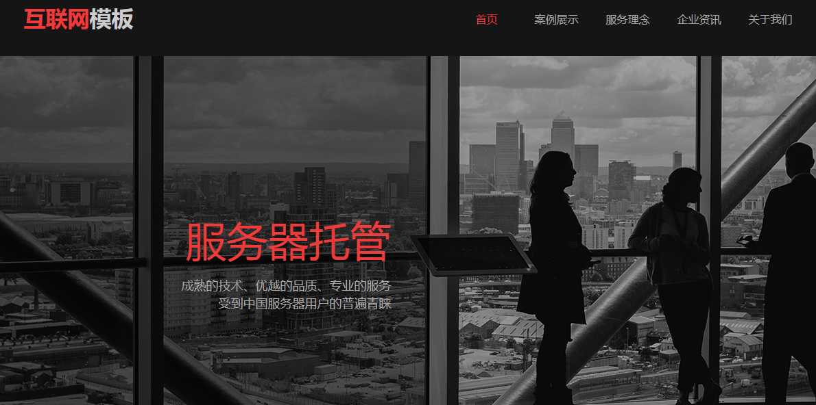 企业网站制作报价一览表，网站制作报价内容是怎样的?