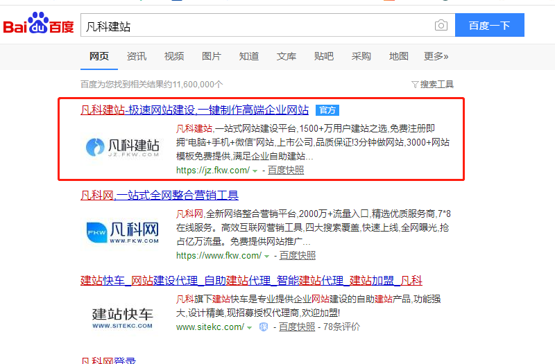 网站建设