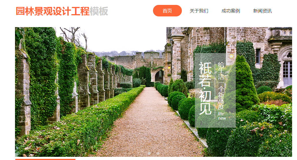 自助建站要注意什么