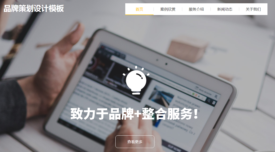 手机网站制作要注意什么 手机网站制作要注意什么