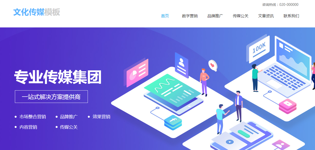 西安网站建设中企业网站建设整站操作有哪些流程特点？