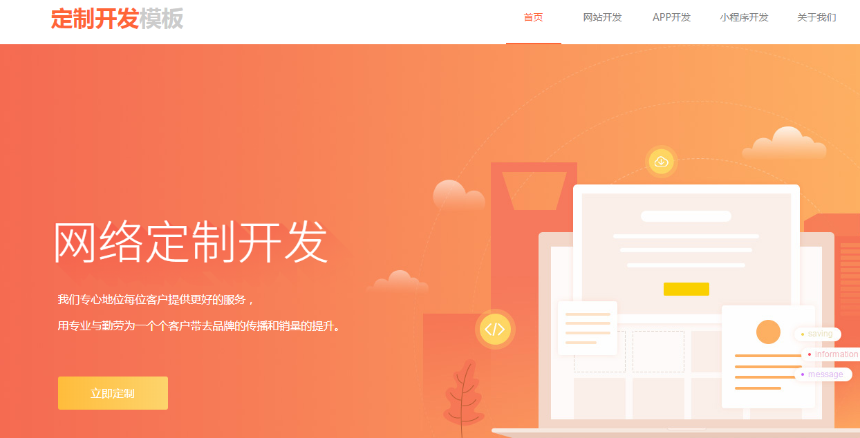南昌网站建设做网站,听你的还是听我的呢? 南昌网站建设做网站,听你的还是听我的呢?