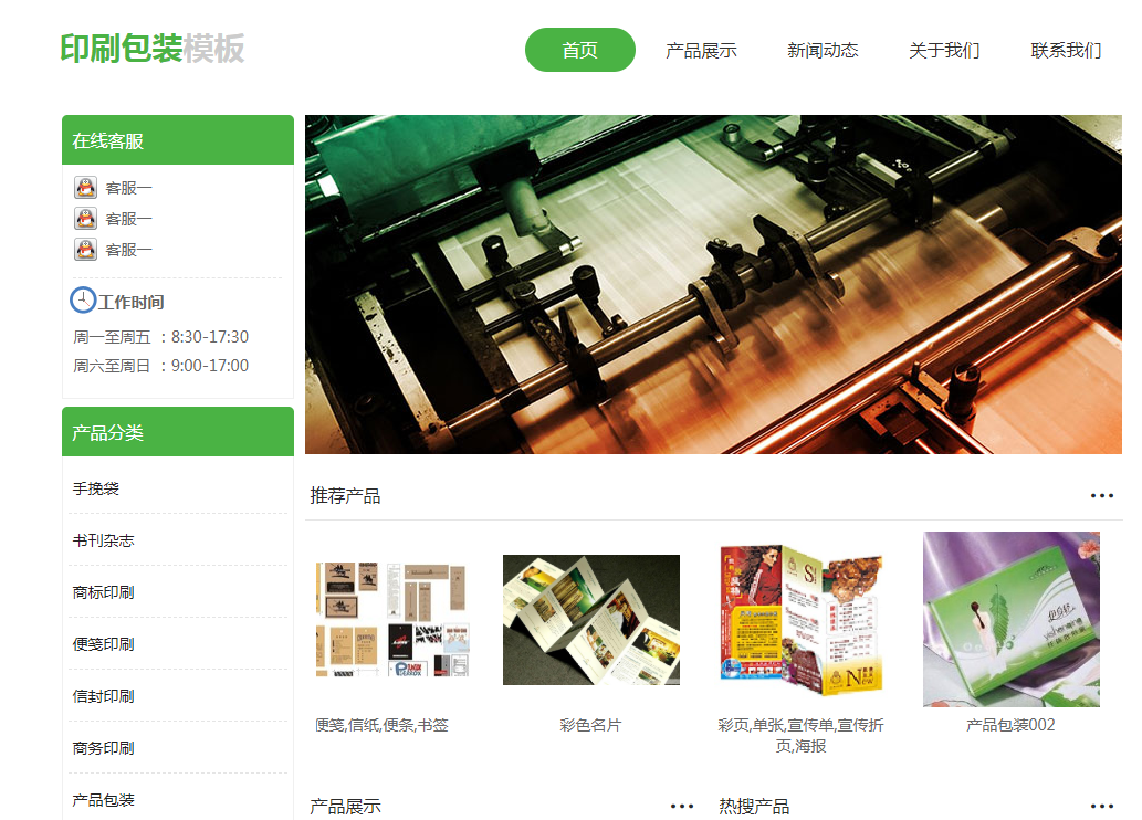 免费建站网站哪个好，有哪些选择标准？