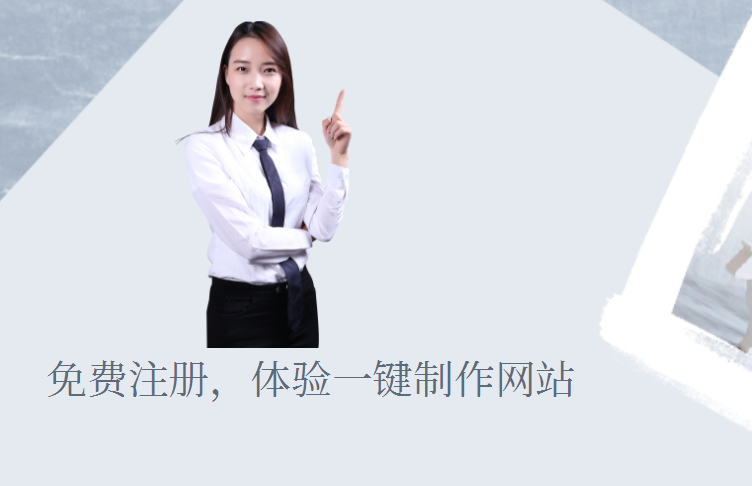 珠海企业网站建设过程中容易出现的错误有哪些呢？