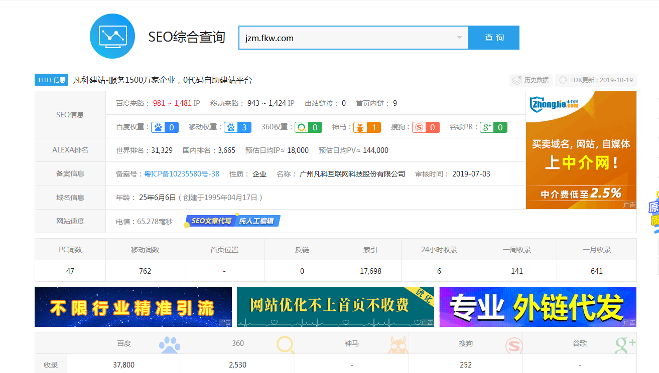 安顺网站建设谈谈第三方工具搜索来路查询可查PC和移动来路! 安顺网站建设谈谈第三方工具搜索来路查询可查PC和移动来路!