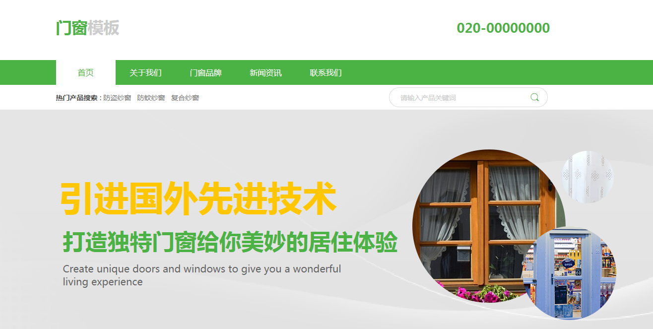 自己如何建企业网站 自己如何建企业网站