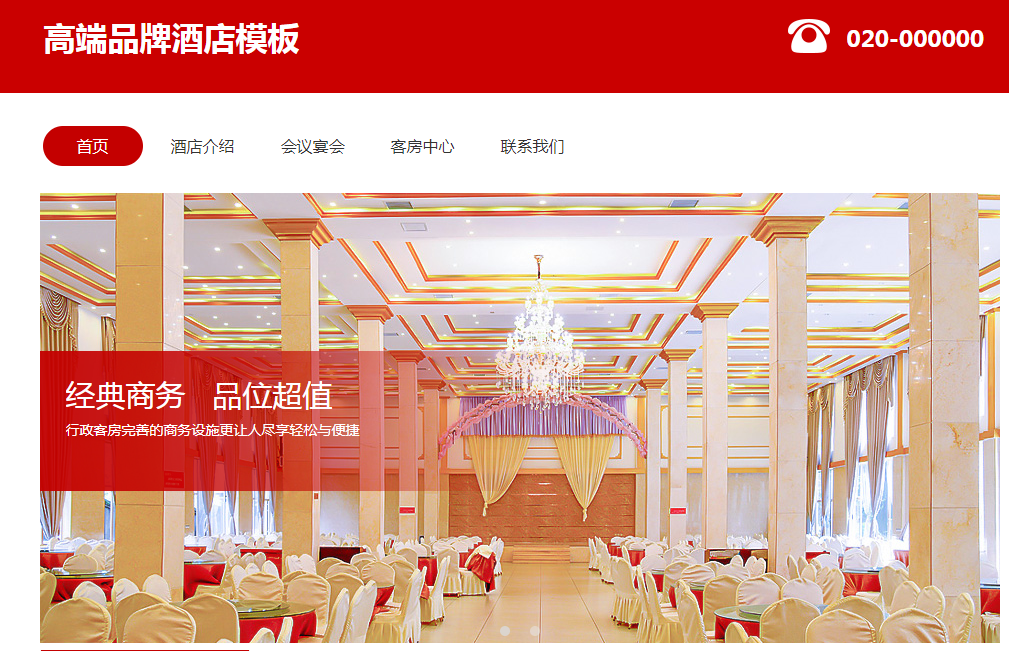 酒店行业电子商务网站建设如何做,有什么要注意的? 酒店行业电子商务网站建设如何做,有什么要注意的?